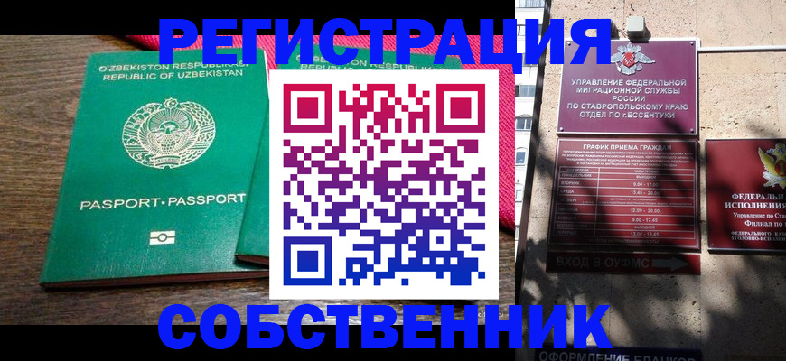 временная регистрация 2025 в Карачаево-Черкесии