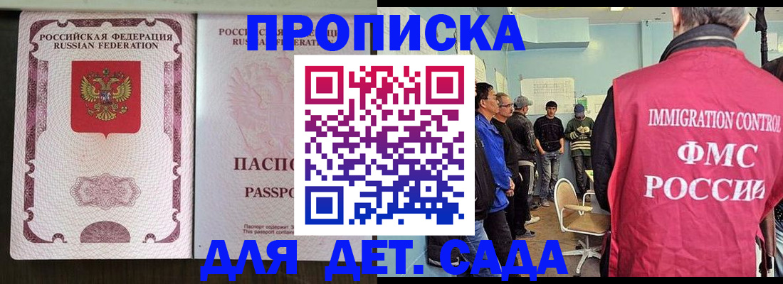 временная регистрация гарантия в Карачаево-Черкесии