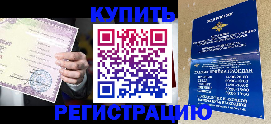 временная регистрация собственник в Карачаево-Черкесии