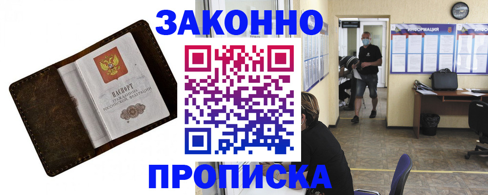 прописка поиск в Карачаево-Черкесии