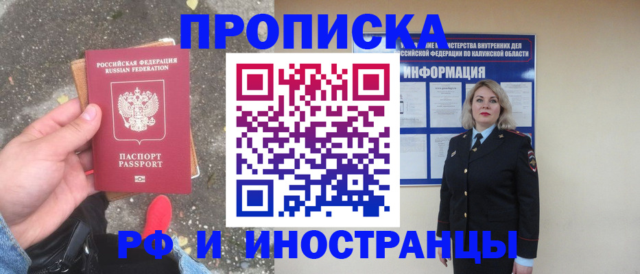 прописка поиск в Карачаево-Черкесии