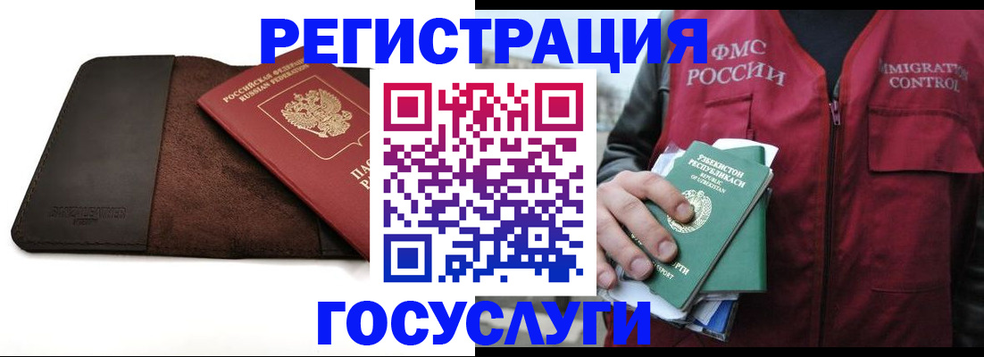 временная регистрация для всех в Карачаево-Черкесии