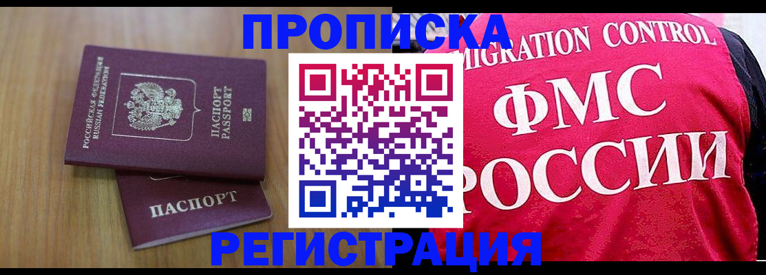 временная регистрация недорого в Карачаево-Черкесии
