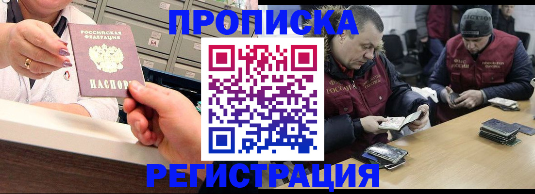 регистрация в Карачаево-Черкесии